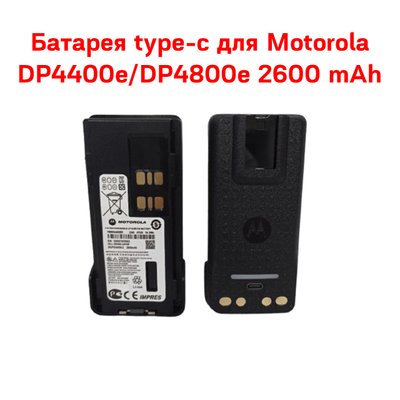 Батарея type-c для Motorola DP4400e/DP4800e 2600 mAh type c PMNN4544А BV-000724 фото