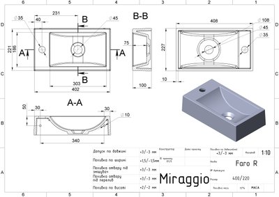 Умивальник FARO R MIRASTONE GRAY