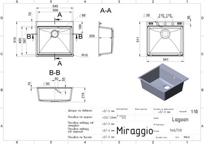 Кухонна мийка LAGOON 540 terra